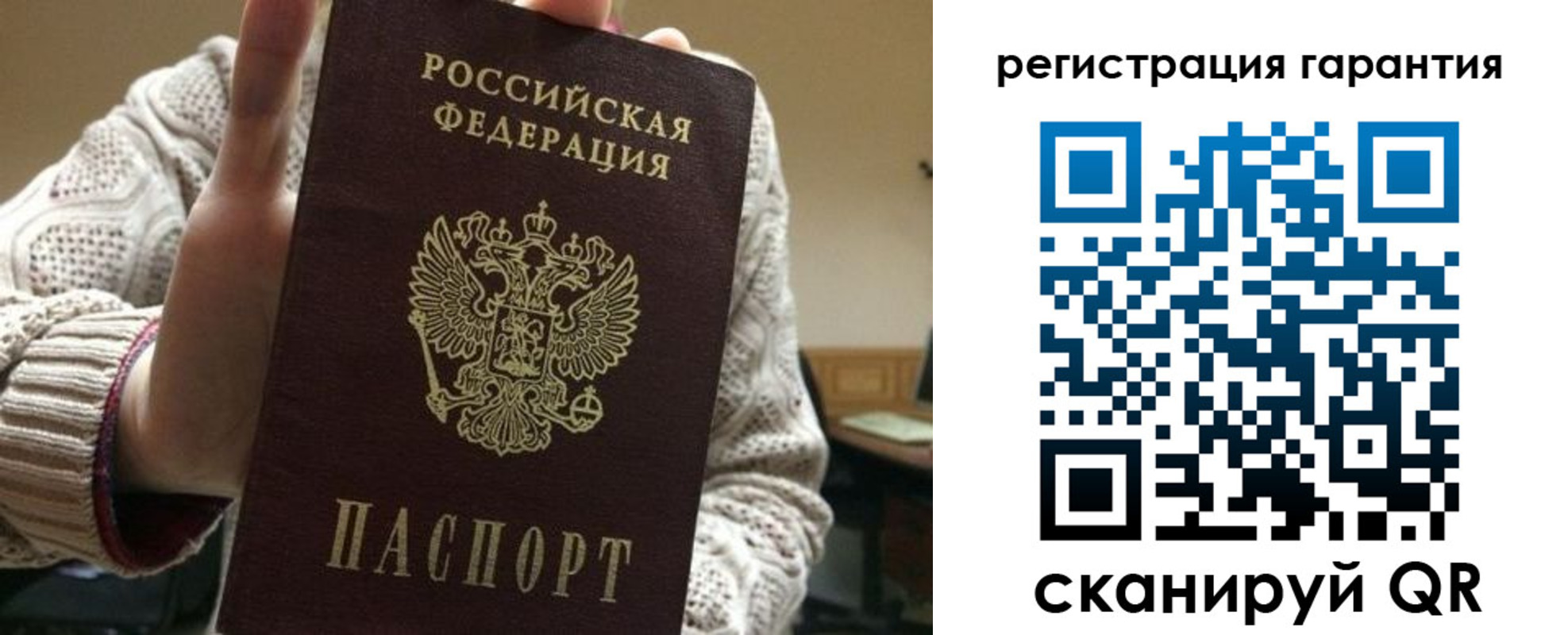 прописка законно в Светлогорске