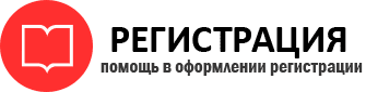 прописка в Светлогорске id994703